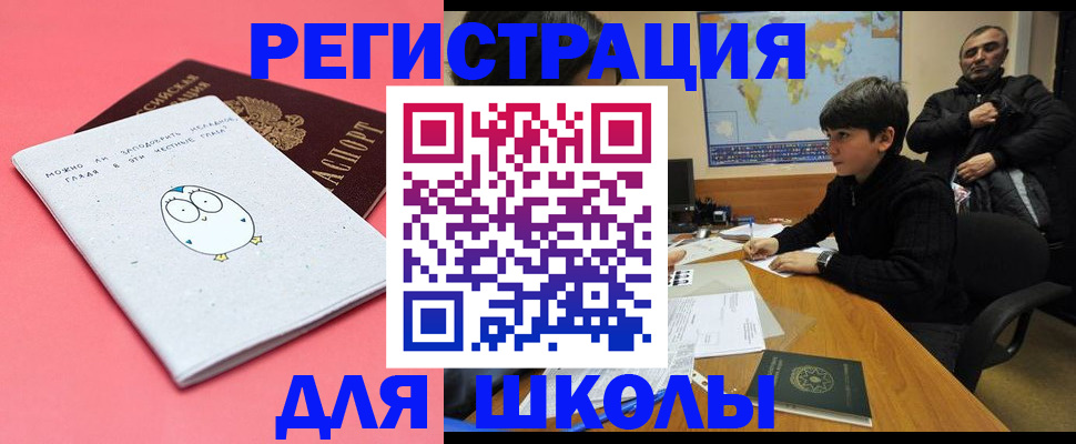 прописка регистрация в Никольском