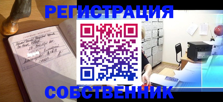 прописка для военкомата в Никольском