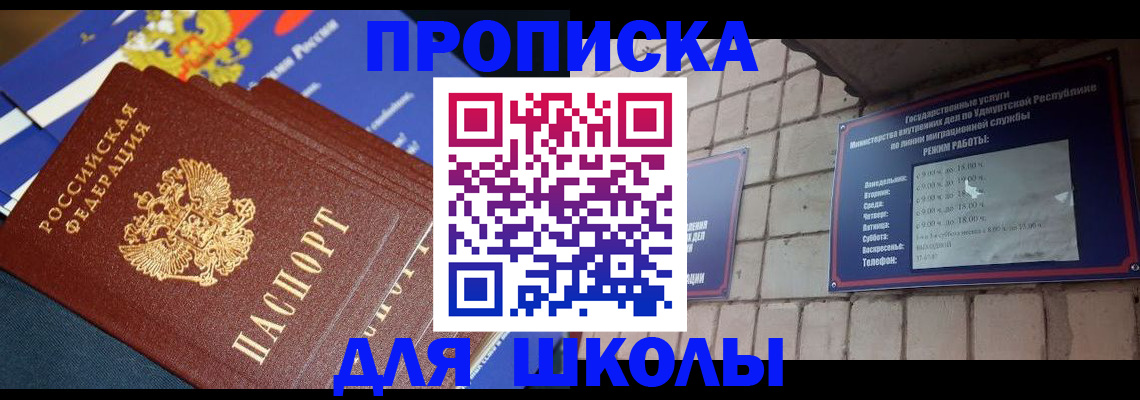 временная регистрация недорого в Никольском
