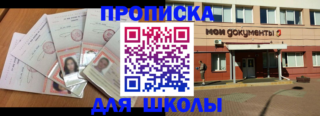 где прописаться в Никольском