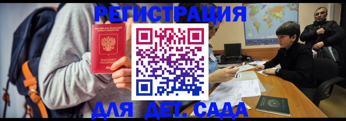 прописка паспорт в Никольском