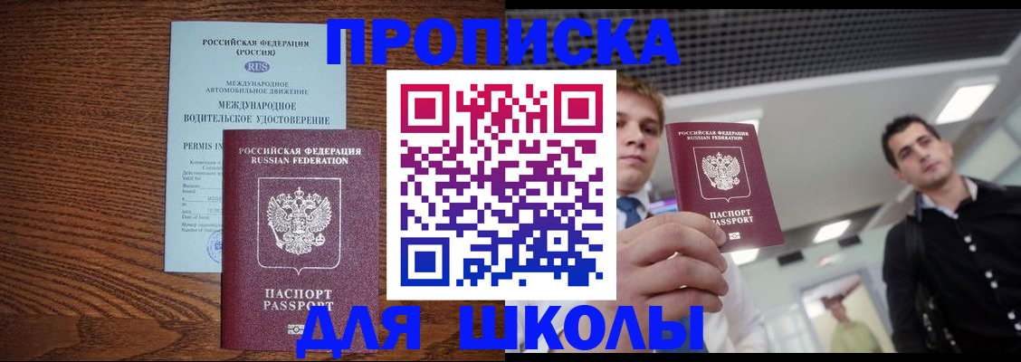 прописка иностранных граждан в Никольском